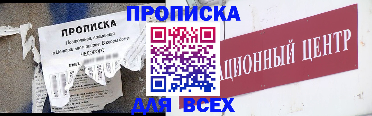 прописка регистрация в Лянторе