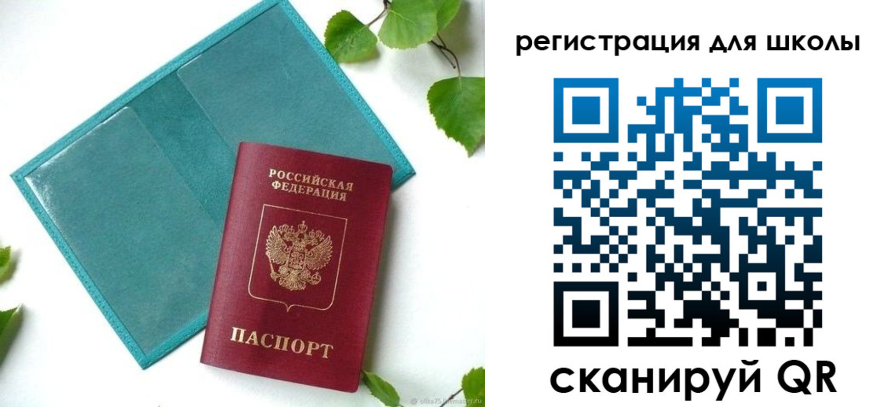 прописка регистрация в Лянторе