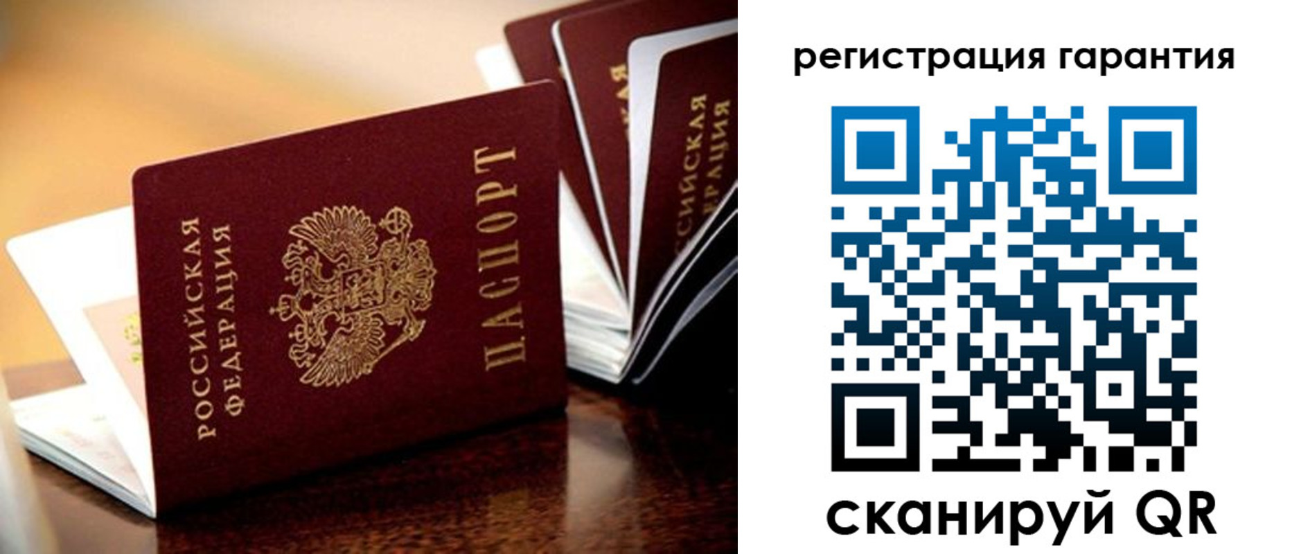 временная регистрация в Лянторе