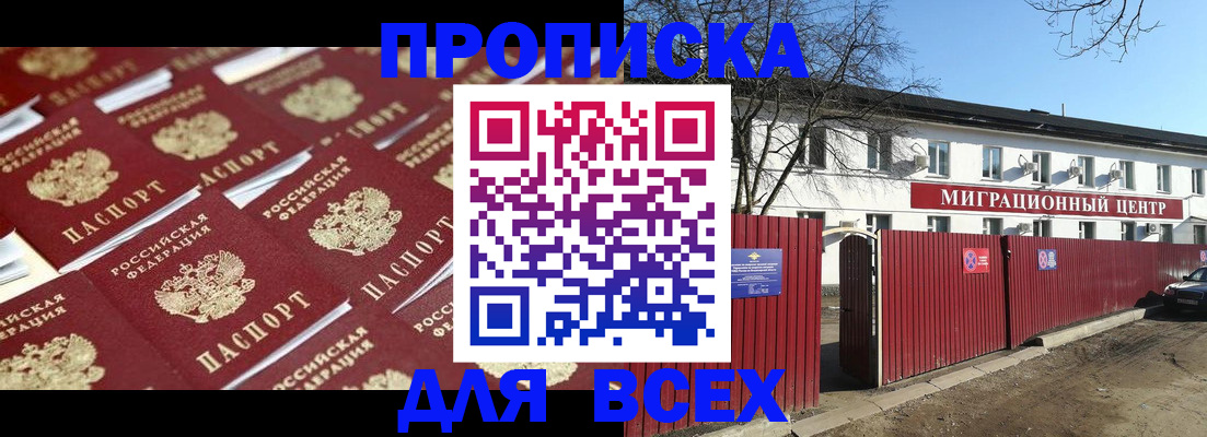 миграционный учет в Лянторе