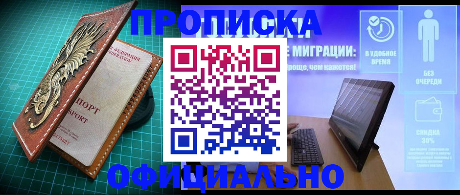 временная регистрация законно в Лянторе