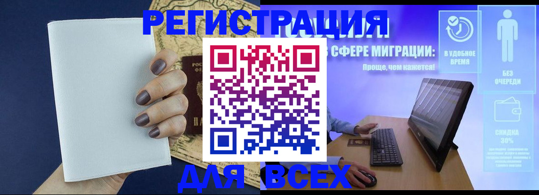 регистрация в Лянторе