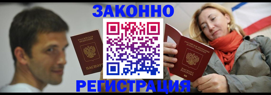 временная регистрация для всех в Лянторе