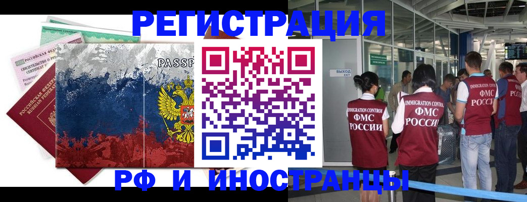прописка 2025 в Лянторе